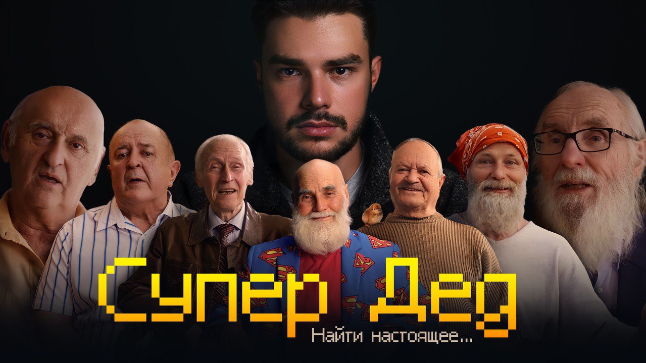 Трейлер сериала «Супер Дед» смотреть онлайн