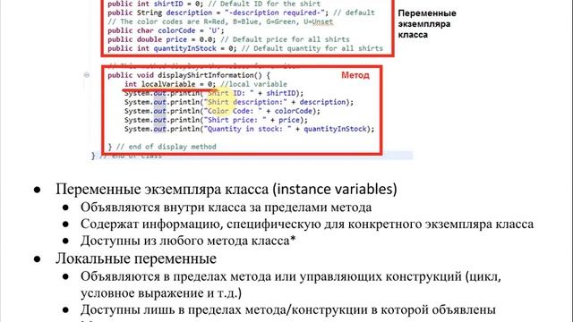 Java - Начальный уровень. Лекция 2 - курсы Oracle смотреть онлайн