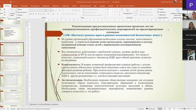 Образовательная диалоговая площадка «Профилактика суицидального поведения среди молодёжи» 30.06.202 смотреть онлайн