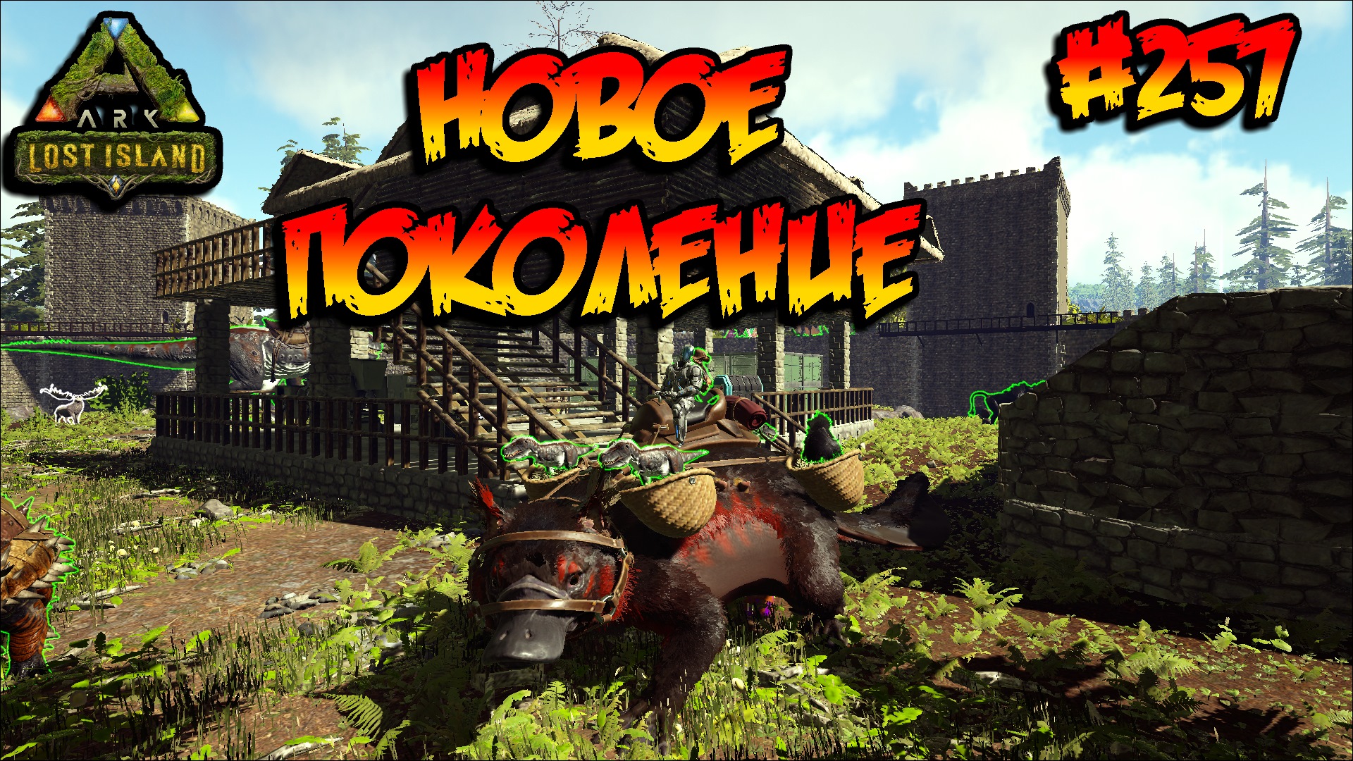 Lost Island - Новое поколение (s8e12) ARK Survival Evolved смотреть онлайн