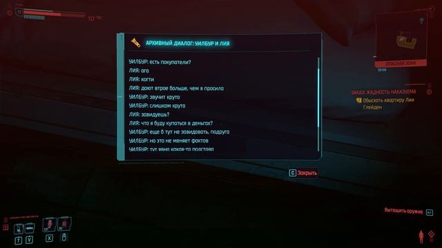 ГОРЯЧАЯ BUGBEAR | Прохождение Cyberpunk 2077 | Часть #30  | На русском языке