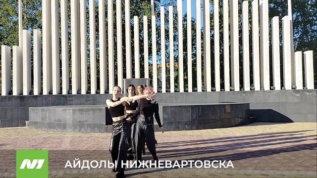АЙДОЛЫ НИЖНЕВАРТОВСКА смотреть онлайн