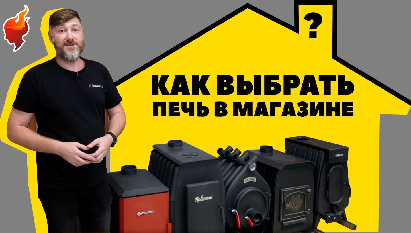 Как правильно выбрать отопительную печь для дачи или частного дома. смотреть онлайн
