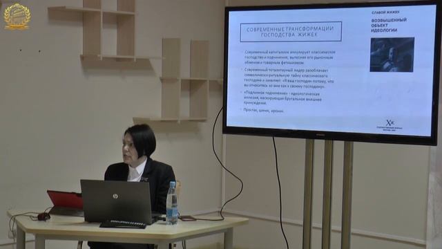Власть по модели господства и признания: антропологический аспект смотреть онлайн