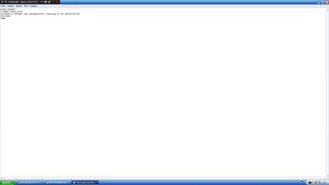 Как разморозить страницу в вк? (вконтакте)