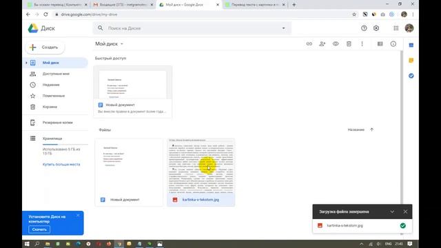 Перевод текста с картинки в полноценный текст смотреть онлайн