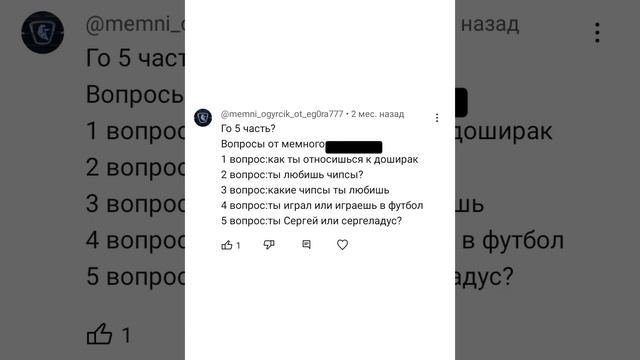 Ответы на вопросы | 5 часть | Мда... я разучился делать превьюшки •_•