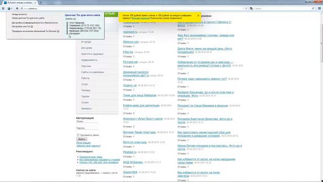 НАКРУТКА РЕФЕРАЛОВ БЕСПЛАТНО НА САЙТ Урок 5 смотреть онлайн