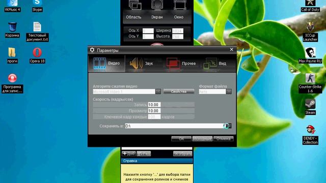 Настройка HyperCam 3 смотреть онлайн