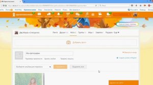 Как размещать фото в одноклассниках