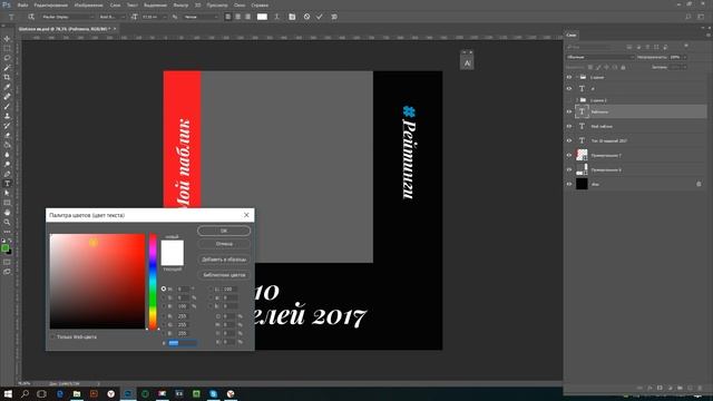 Веб-дизайн для начинающих. Как создать шаблон для постов вконтакте смотреть онлайн