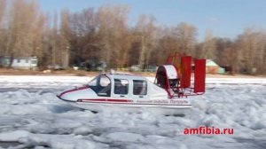 Аэросани-амфибия "Патруль" 2016