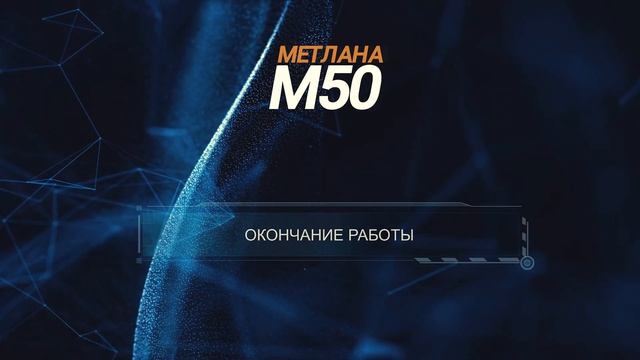 Заливка чистой воды и слив грязной - фрагмент видео-инструкции к поломоечной машине МЕТЛАНА М05В смотреть онлайн