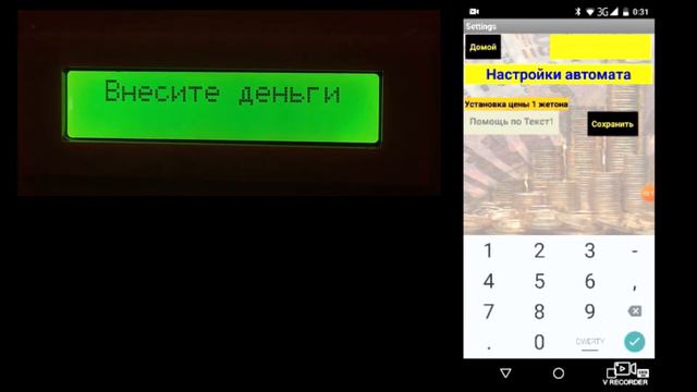 Мобильное приложение для разменного автомата для Android смотреть онлайн