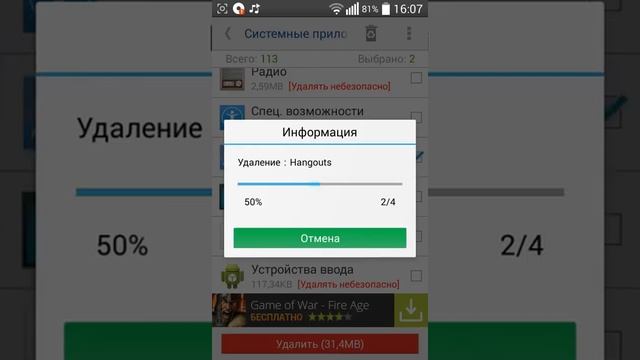 Как удалить системные файлы(ненужные файлы) смотреть онлайн