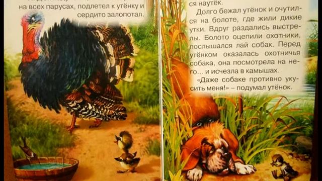 ГАДКИЙ УТЕНОК | Добрая сказка для детей | Русские сказки | Сказки Андерсена. смотреть онлайн