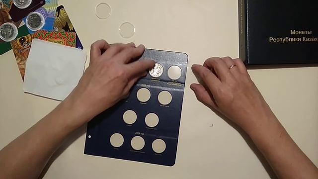 Лист №10 - альбом "КоллекционерЪ" - юбилейные монеты Казахстана смотреть онлайн