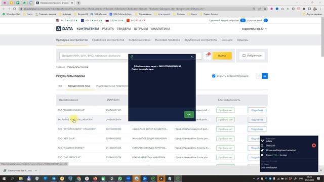 Демо RPA Adata to Excel. Автоматическая лидогенерация в CRM смотреть онлайн