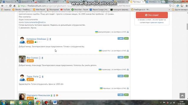 Freelancehunt Бесплатный сайт фрилансеров
