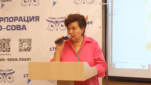 НАША ИСТОРИЯ: Первая Научно практическая конференция. Сово-Сова. г. Уфа. 18 июля 2023 г. смотреть онлайн
