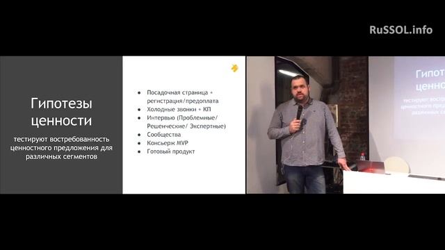 #9. RuSSOL. Измеряем рост компании I. Юрий Дроган смотреть онлайн