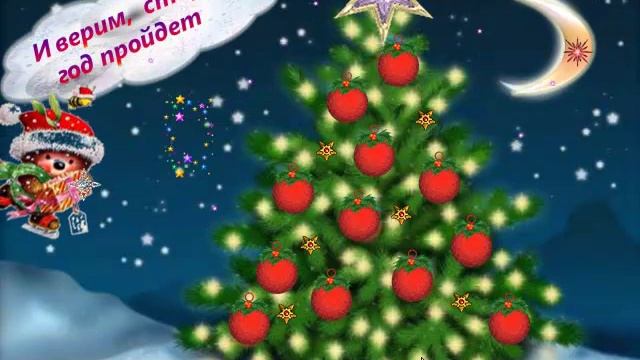 Новый год 2014 смотреть онлайн