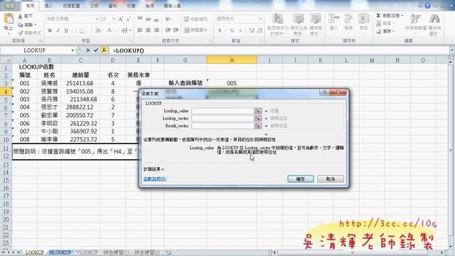 36_EXCEL2003與2010筆數差異與LOOKUP函數說明(EXCEL VBA教學)3.avi смотреть онлайн
