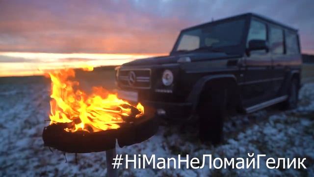 ВИДЕО КОТОРОЕ УДАЛИЛ HIMAN 