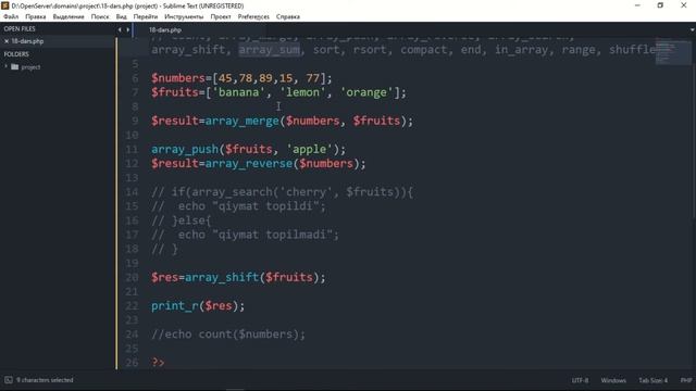 18-dars. PHPda massivlar bilan ishlash смотреть онлайн