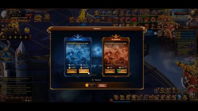 Dragon Lord. НАЧАЛО!!! День 8 - Активация 3* Героев - АЛЬТЕЯ + ВОЙД смотреть онлайн