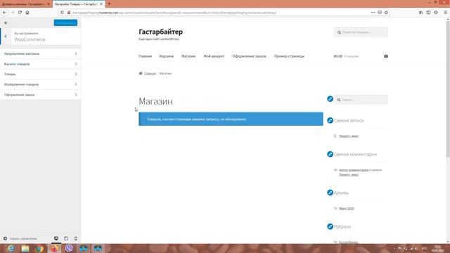 Создаем Интернет магазин смотреть онлайн