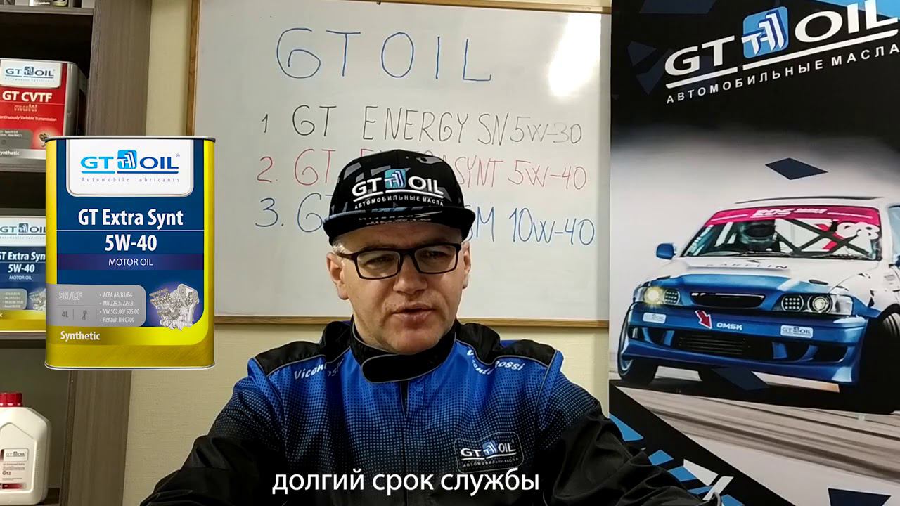 Моторное масло GT Extra Synt 5W 40