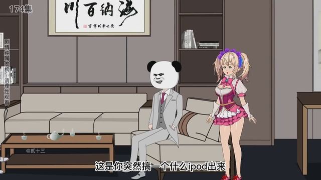 商歷搶奪了十三的市場，不料十三的淘寶網建設完畢，直接碾壓實體店的銷售量【囂張富一代】 смотреть онлайн