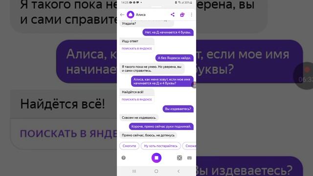 Браузер с Алисой смотреть онлайн