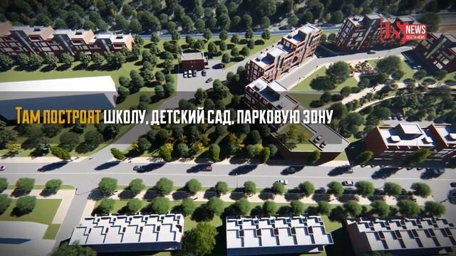Во Владикавказе может появиться новый микрорайон смотреть онлайн