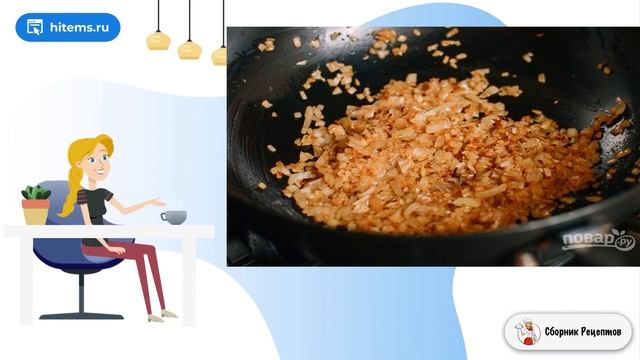 Сборник рецептов