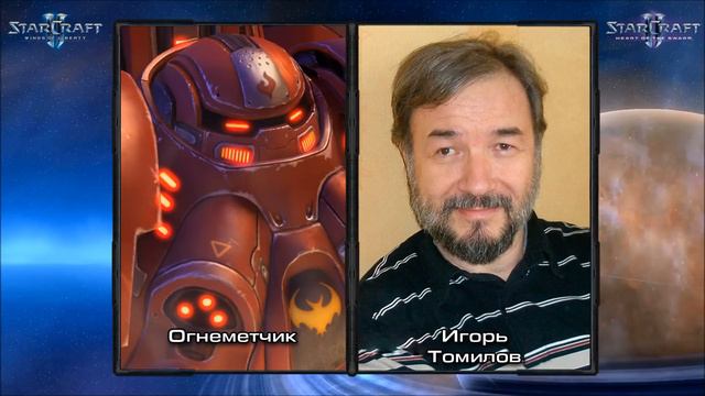 Актеры озвучания русской версии StarCraft 2 - Часть 1 смотреть онлайн