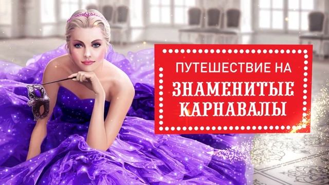 Новогодний карнавал РИВ ГОШ