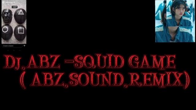 Игра в кальмара Dj.ABZ remix смотреть онлайн