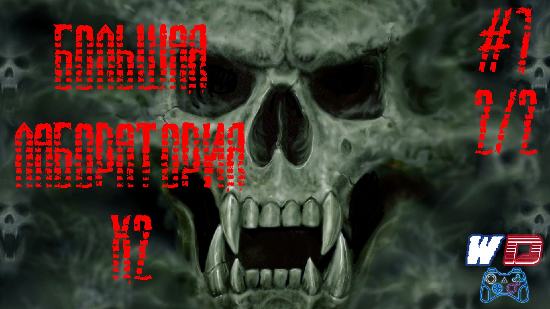 S.T.A.L.K.E.R. В Западне. Ч.7 (2/2) - Добрались до Х2