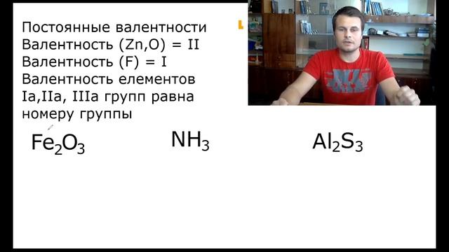 Валентность. Как определить валентность. смотреть онлайн