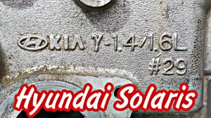 Hyundai Solaris///двигатель G4FA