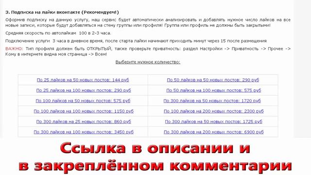 Лайки ВК | Накрутка лайков в ВК | ВК | SMM | Продвижение в соцсетях смотреть онлайн
