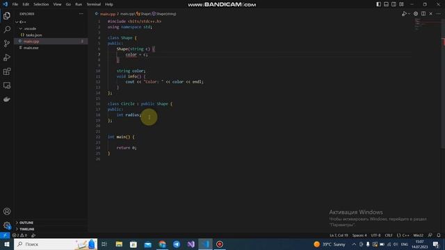 Объектно-ориентированное программирование на C++: Наследование смотреть онлайн