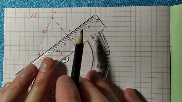 7 класс. Геометрия. № 265 смотреть онлайн