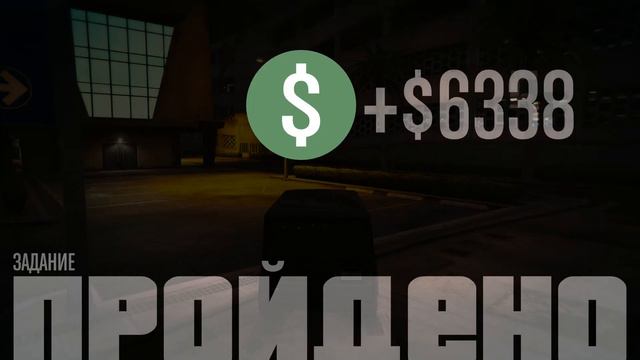 GTA5 2021 04 20 16 52 42 028 Часть 3 смотреть онлайн