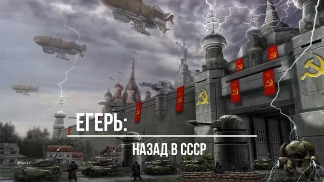 Назад в СССР - Часть 1 #audiobook #audiobooks #аудиокнига #аудиокниги #фантастика #фэнтези #история