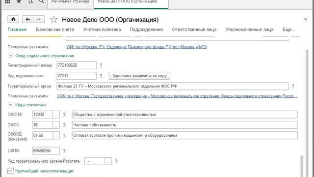 Учетная политика в 1С Как заполнять реквизиты Часть 5 Обучение 1с программированию нуля курсы Курсы смотреть онлайн