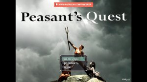 PEASANT'S QUEST (ПРИКЛЮЧЕНИЯ КРЕСТЬЯНИНА) Прохождение без комментариев Часть 1