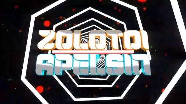 Подпишись На Zolotoi Apelsin / Ставь лайк / смотреть онлайн